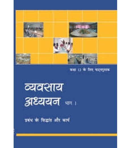 Vyavasaik Adhyayan I hindi Book for class 12 Published by NCERT of UPMSP UP State Board Class 12 - SchoolChamp.net